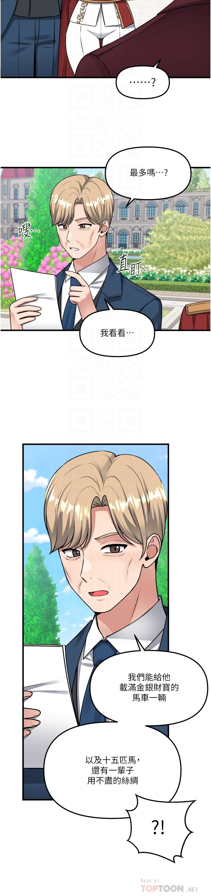 第52話-突如其來的好感 - 第18.jpg页