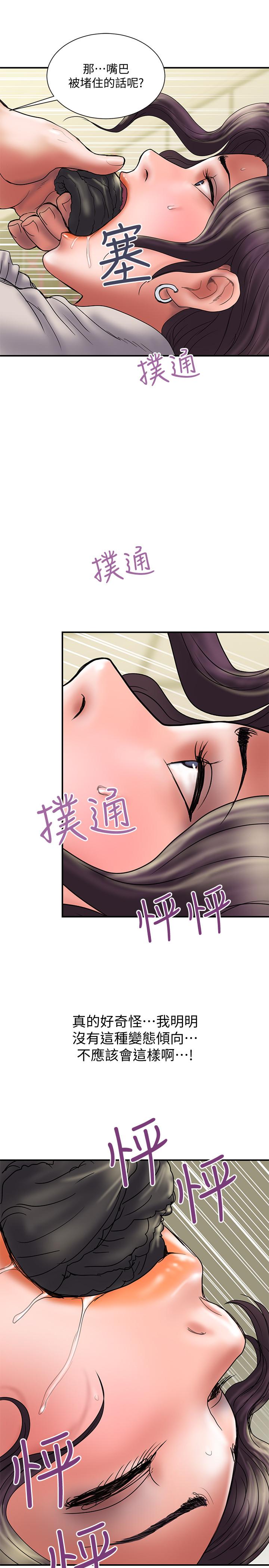 第36话-嘴上说不要，身体倒是很诚实 - 第28.jpg页