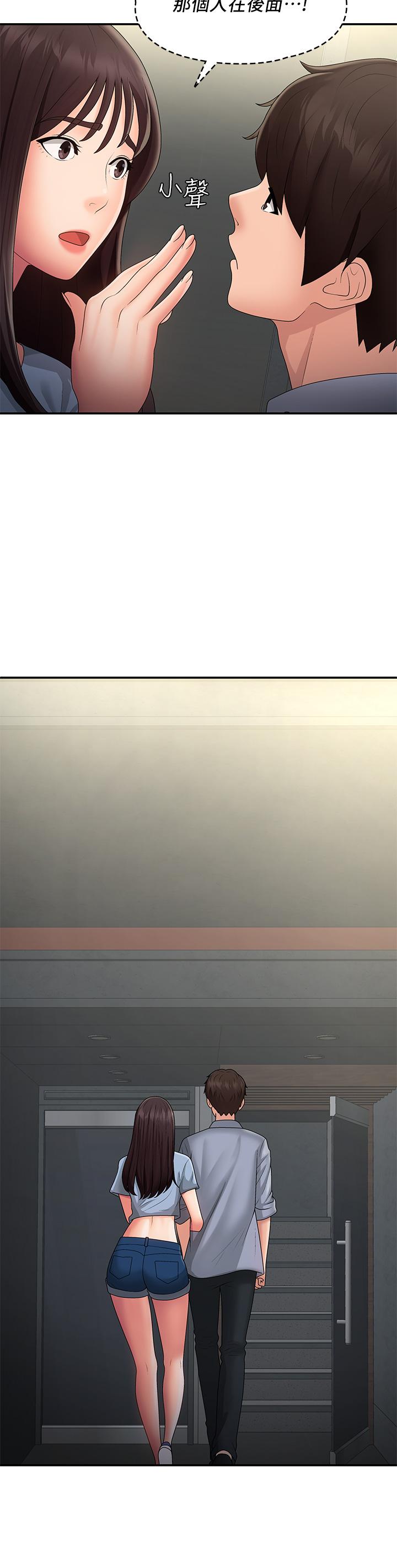 第46话-我帮妳鬆一下 - 第2.jpg页