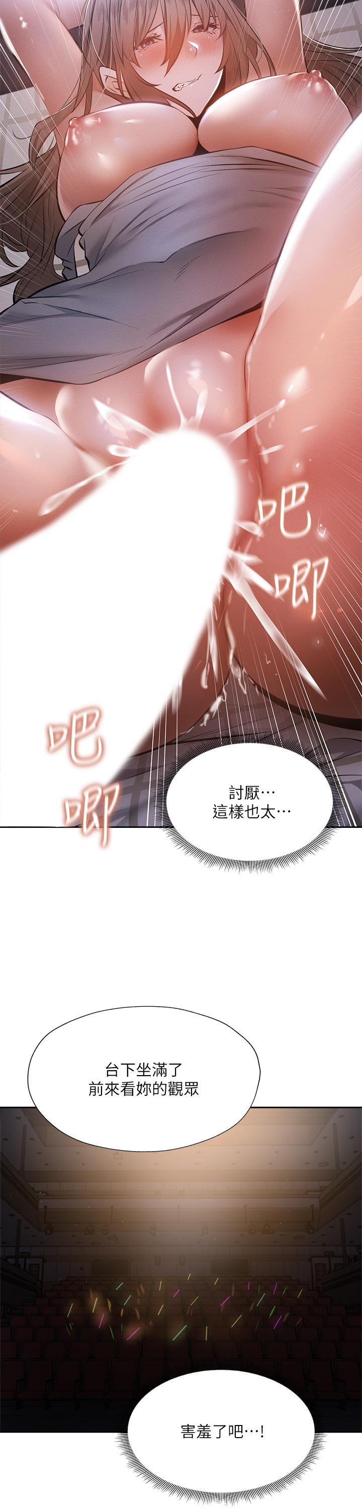 第51話-因被綁在舞台上而興奮 - 第32.jpg页