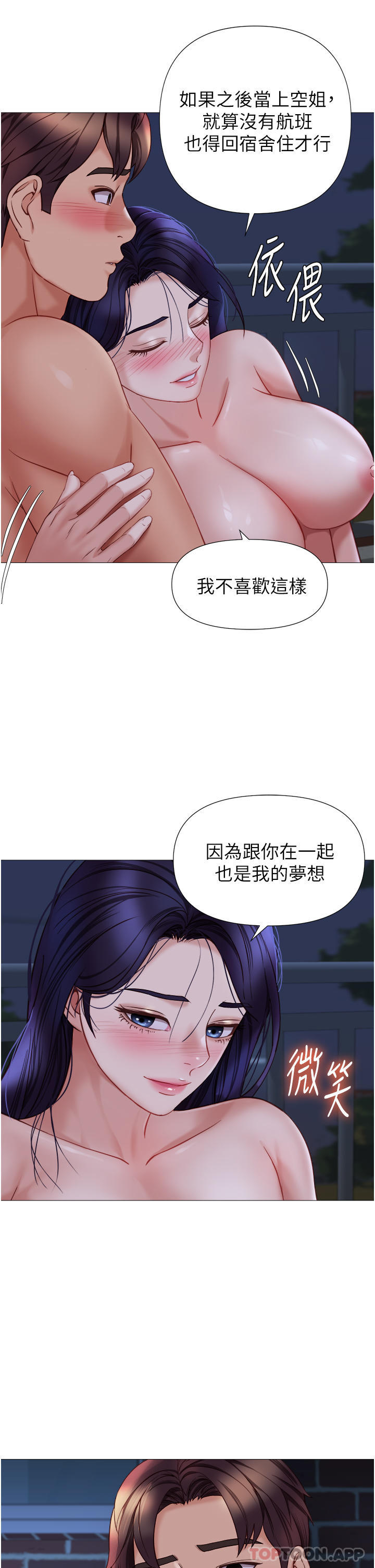 第96话-感觉到葛格的肉棒了♥ - 第31.jpg页