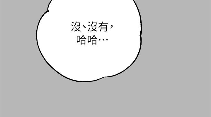 第70話-大膽挑逗宥拉姐 - 第22.jpg页
