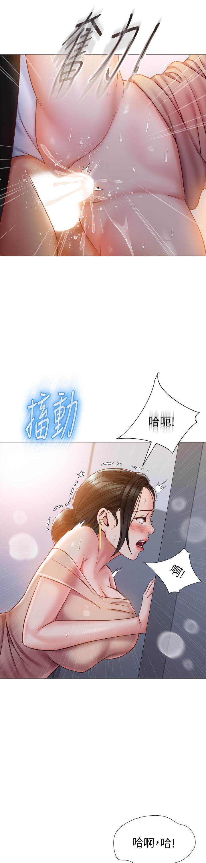 第48話-空姐令人“升天”的服務 - 第2.jpg页