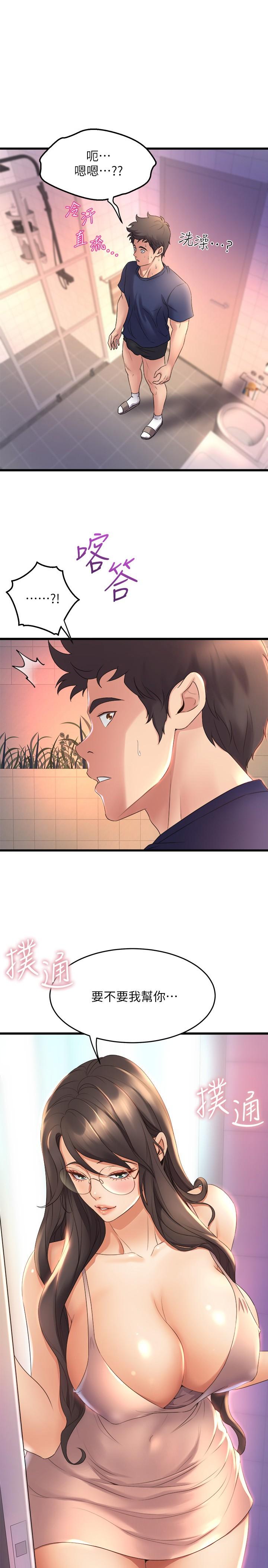 第28話-教授成為快感的奴隸 - 第1.jpg页