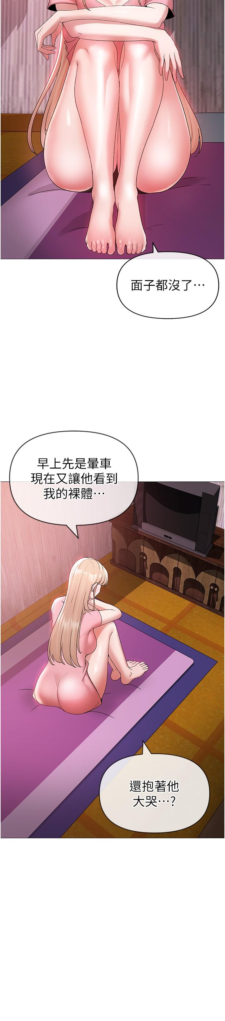 第10话-葛格，来釐清上下关係吧 - 第40.jpg页