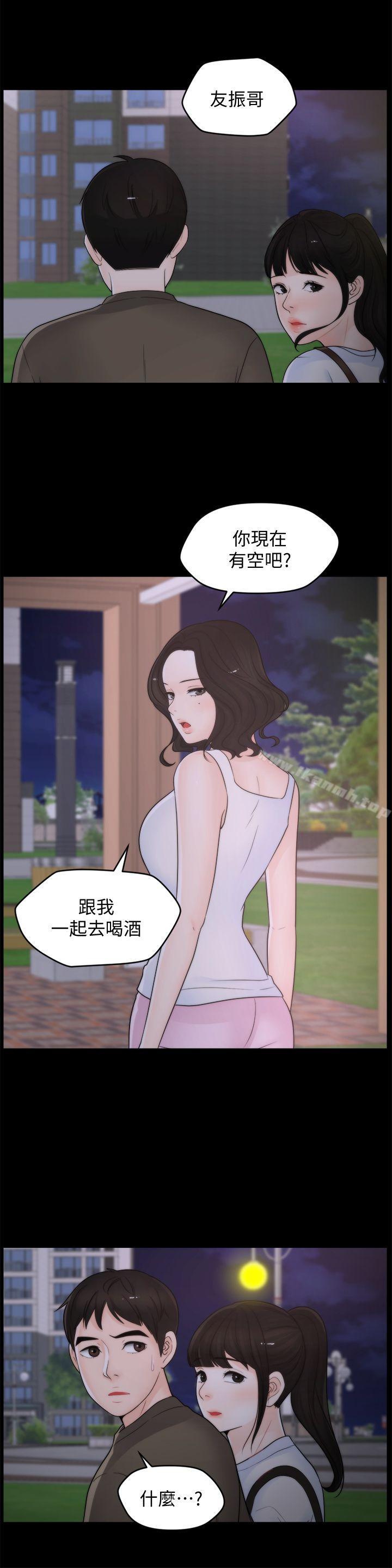 第41話-慧琳熾熱的愛 - 第5.jpg页