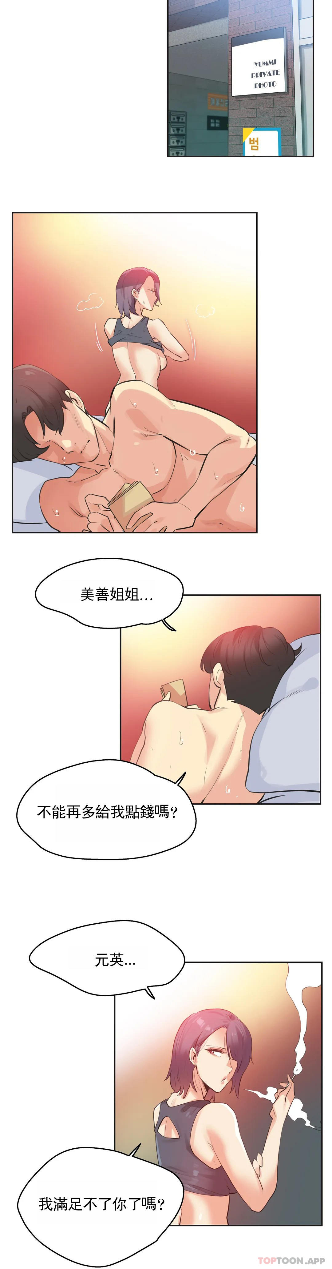 第80话 - 第18.jpg页