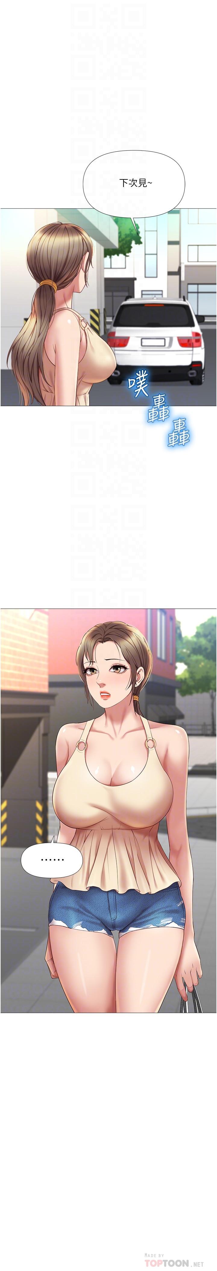 第21話-靜熙赤裸裸的誘惑 - 第6.jpg页