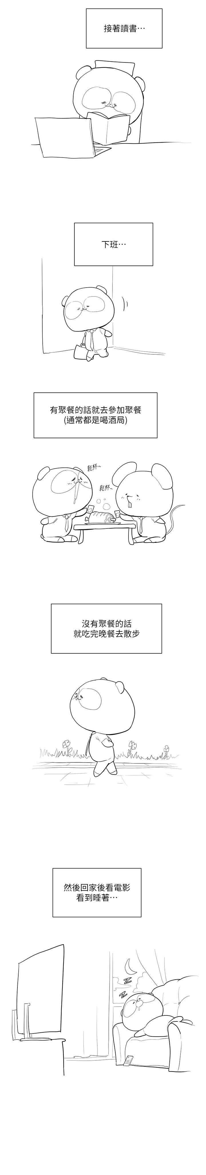 第200话-被插入尾巴的组长 - 第37.jpg页