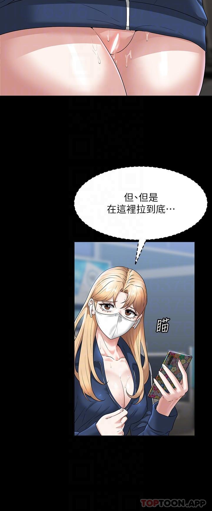 第73话-为什么我的手停不下来？ - 第5.jpg页