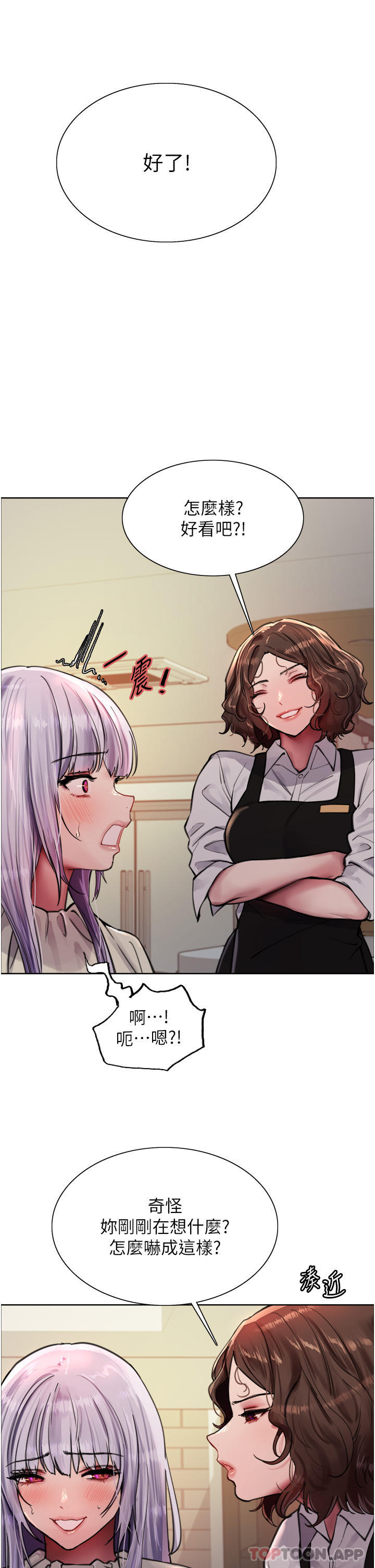 第57话-爱爱天才独有的上等鲍 - 第22.jpg页