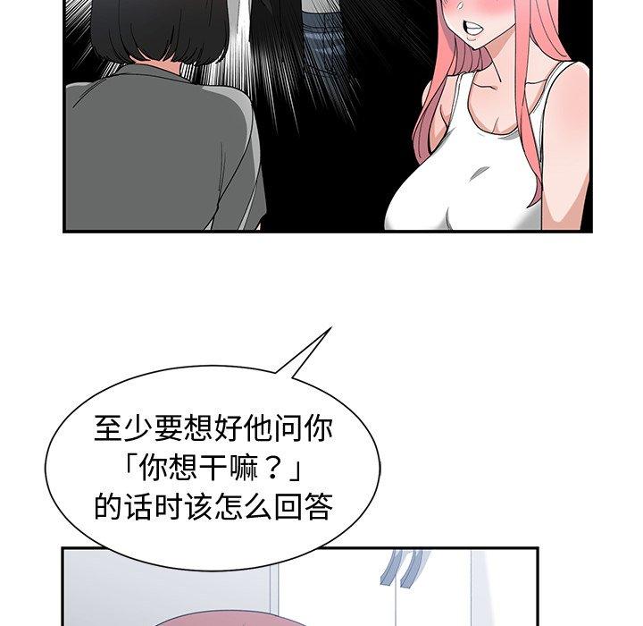 第 14 话 - 第41.jpg页