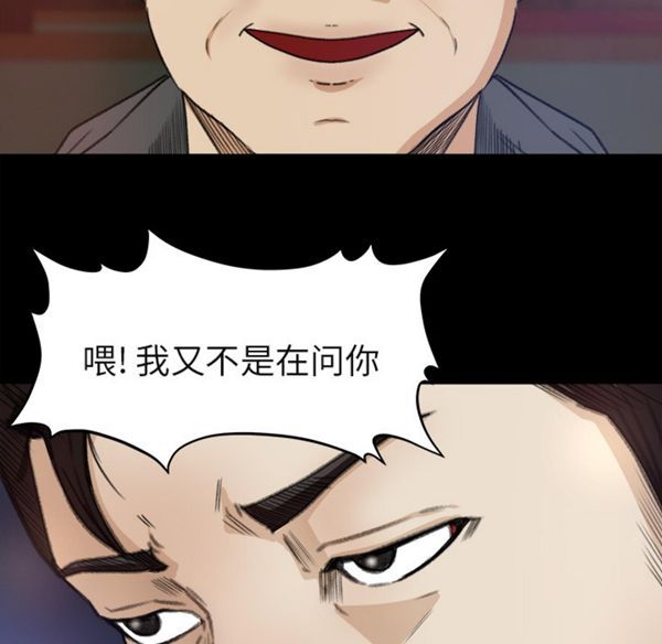 第 3 话 - 第79.jpg页