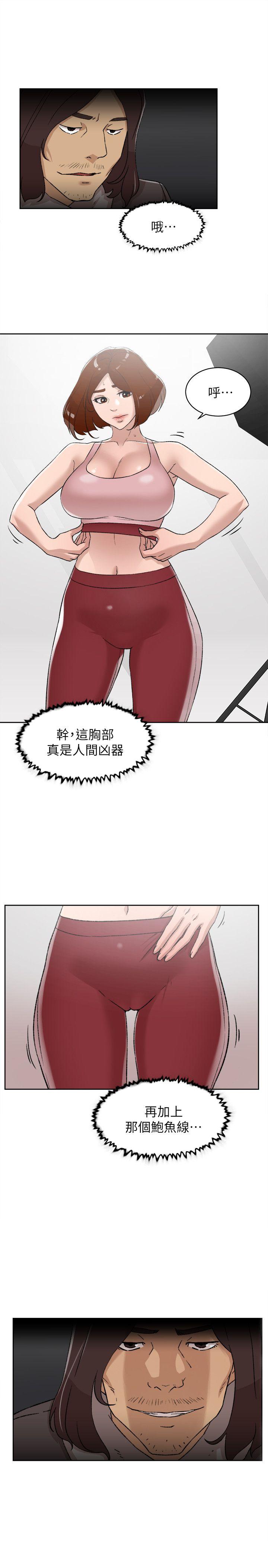 第87话-因為我喜歡你 - 第6.jpg页