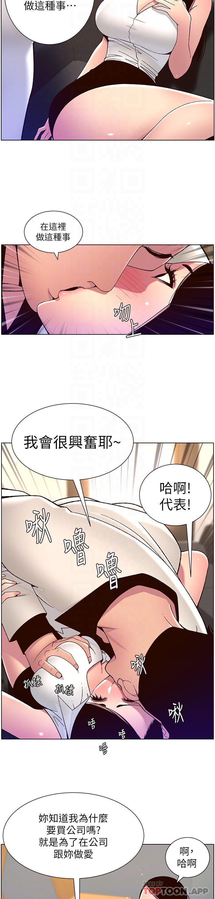 第58话-新使徒登场 - 第18.jpg页