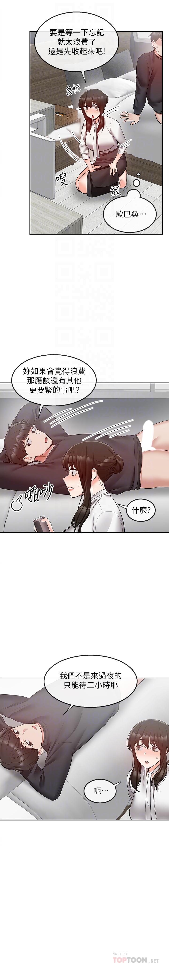 第30話-裸體穿絲襪磨蹭 - 第4.jpg页