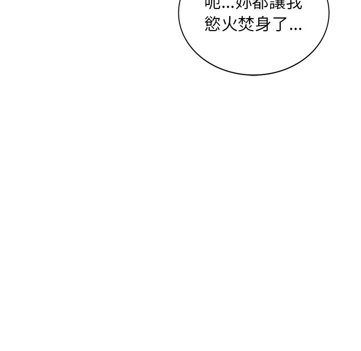 第2話 - 第100.jpg页