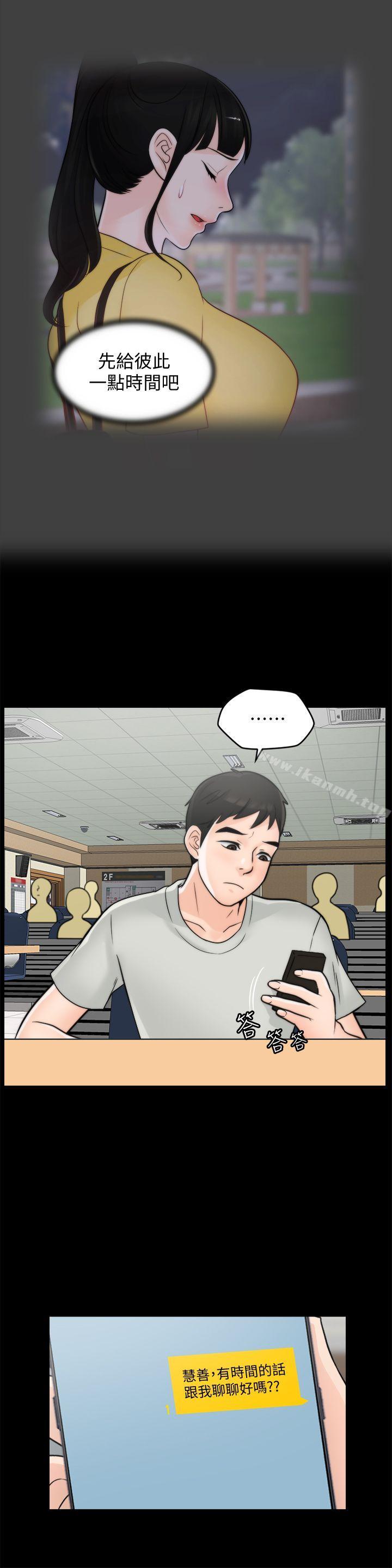 第53話-你還記得我們的初吻嗎? - 第18.jpg页