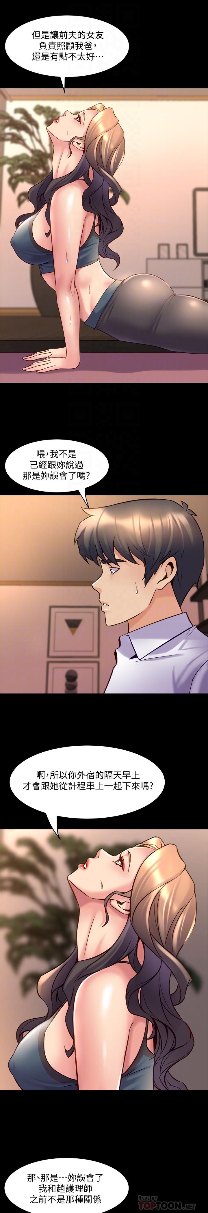 第21话 你的身体让我慾火焚身 - 第16.jpg页