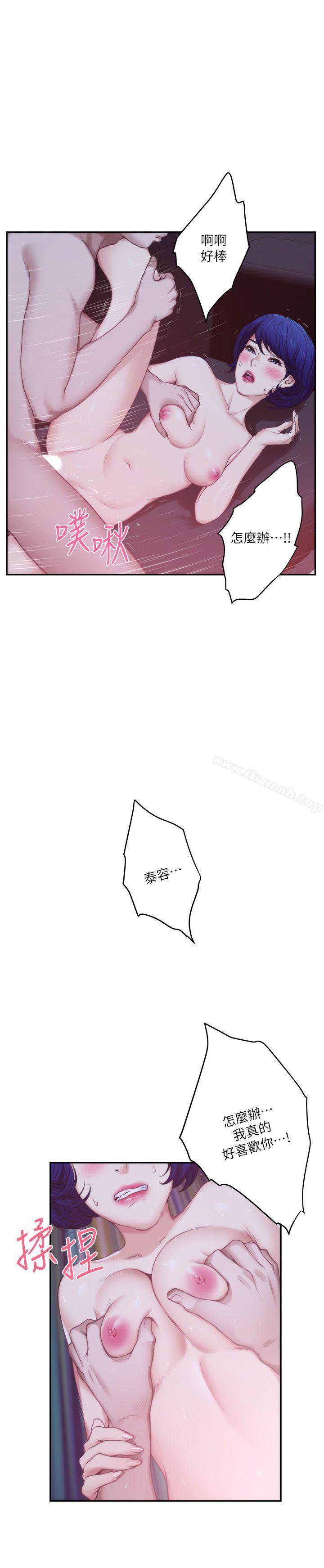 第43话-饱暖思淫慾 - 第13.jpg页