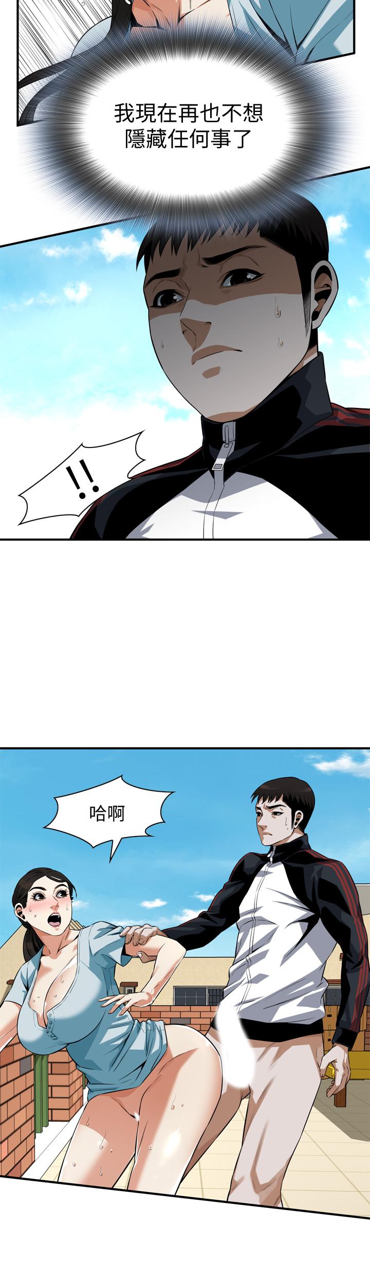 第191話<第3季>-阿姨，你竟然也會渴求我 - 第17.jpg页
