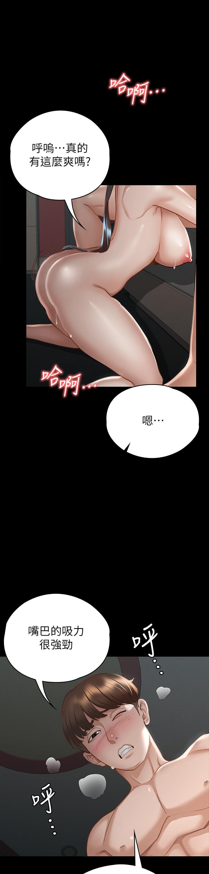 第21話-我要你快點放進來 - 第42.jpg页