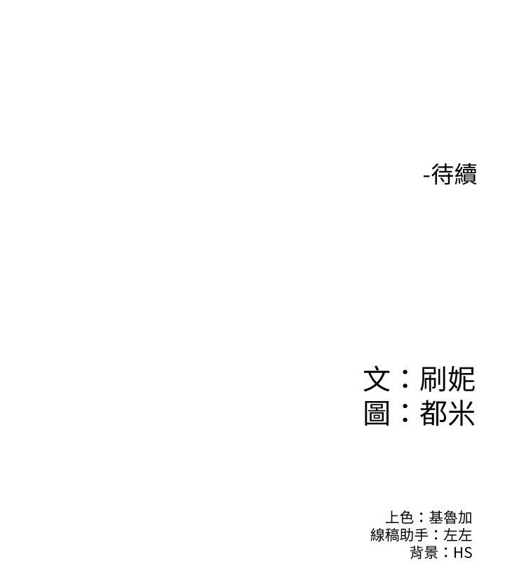 第38話-校園廁所裡的喘息聲 - 第39.jpg页