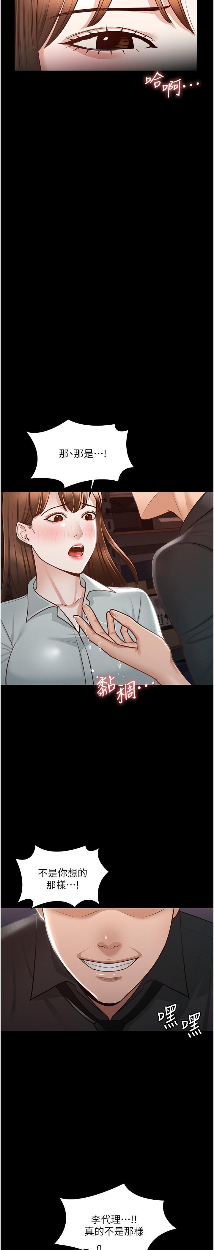 第11話-濕成這樣別嘴硬 - 第26.jpg页