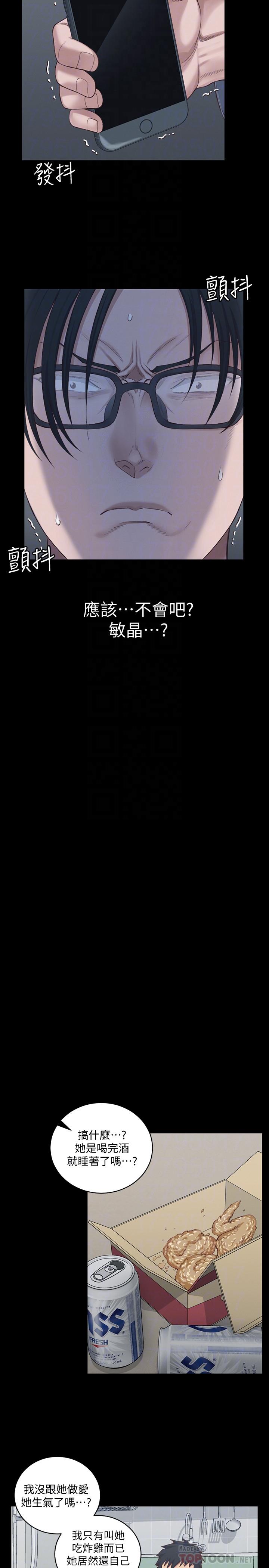 第126話-激戰時來訪的客人 - 第8.jpg页