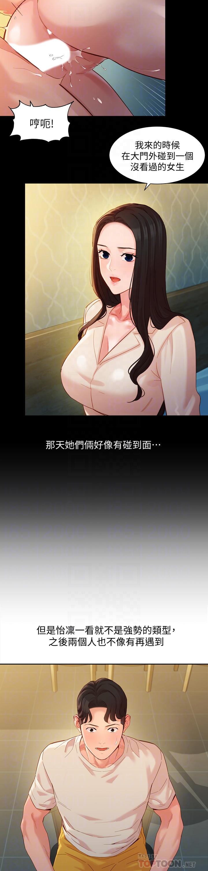 第50話-雙珠對決 - 第18.jpg页
