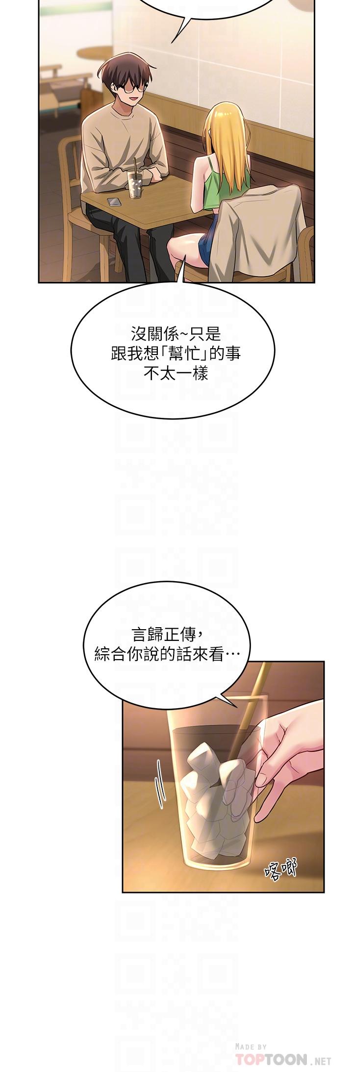 第34話-要不要，一起洗？ - 第18.jpg页