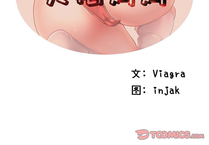 第31话 - 第2.jpg页