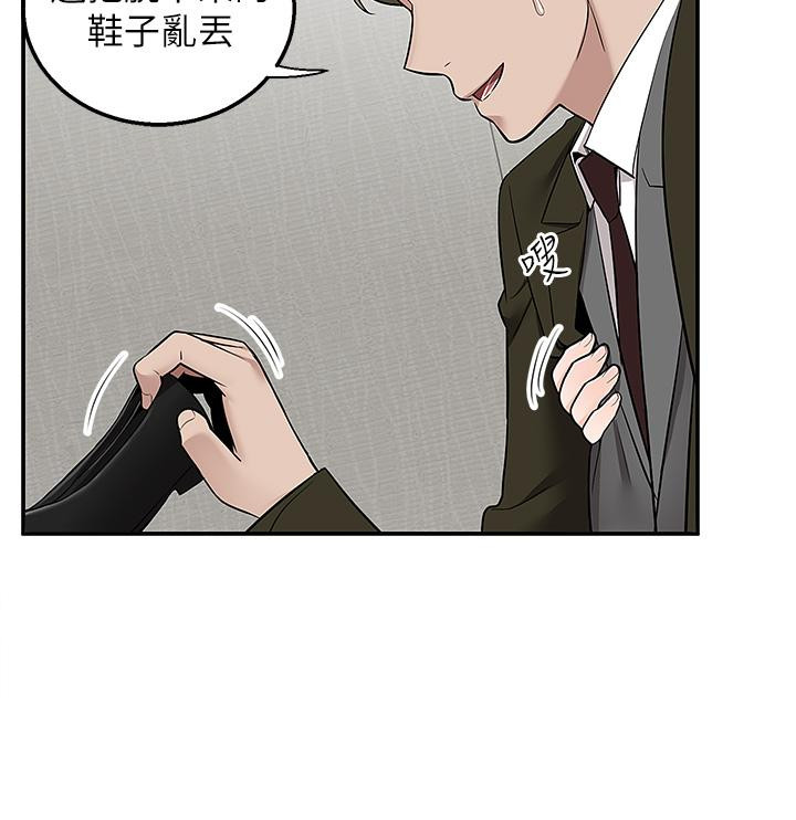 第36话-勾心斗角的最后赢家 - 第42.jpg页