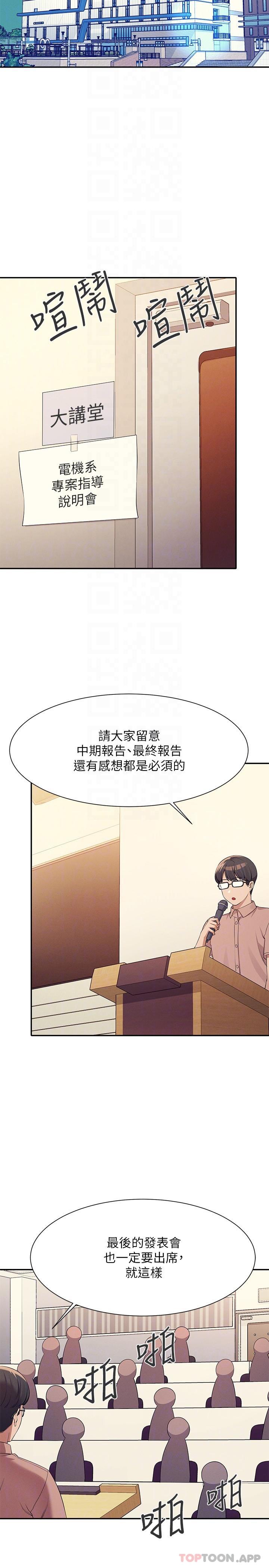 第84话-做到妳满足为止 - 第14.jpg页