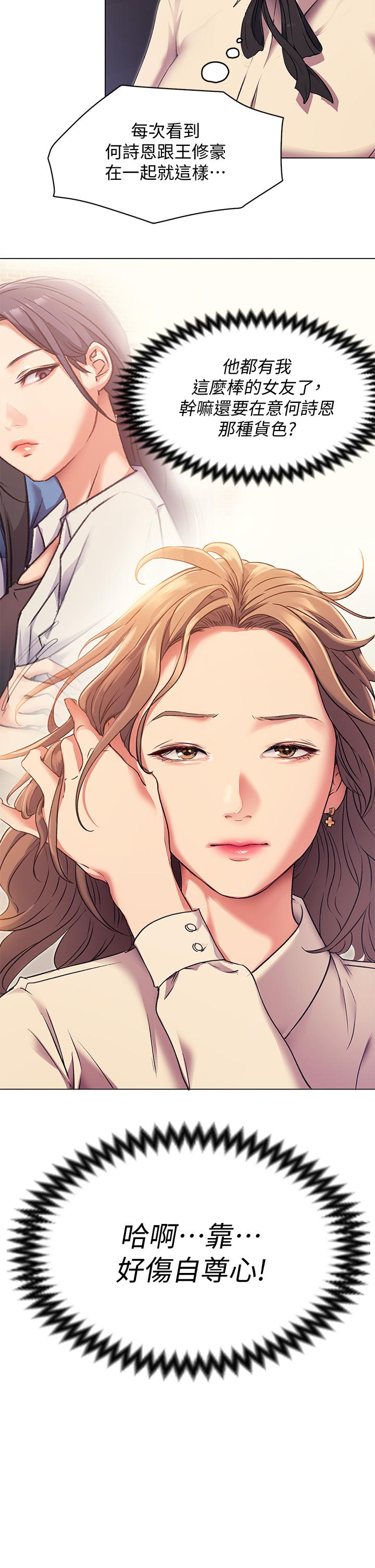 第2話-我夢到你的胸部 - 第53.jpg页