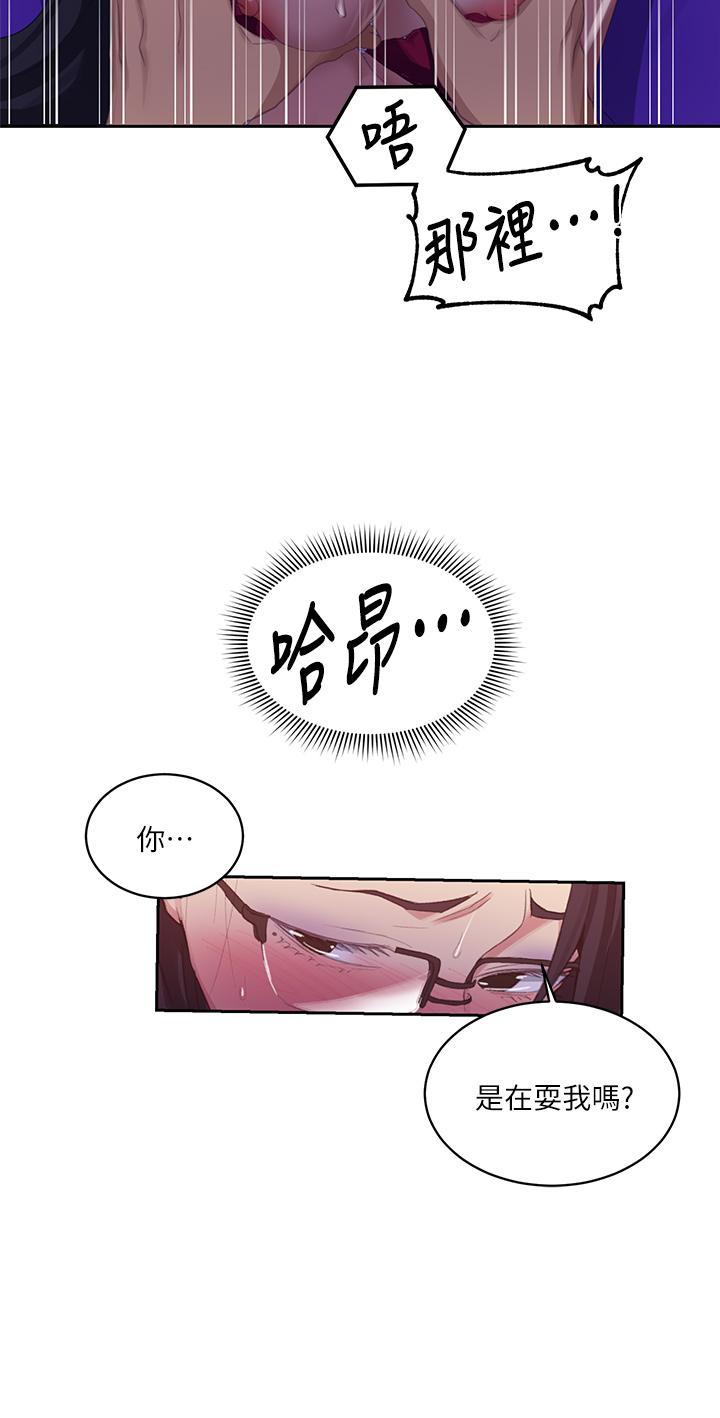 第119話-準備好接受我的老二了嗎？ - 第9.jpg页