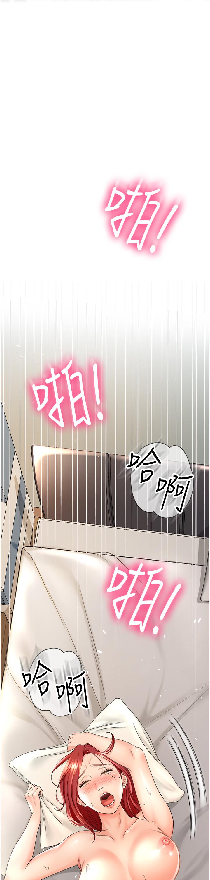 第3話-寶貝，插到我的最深處吧 - 第24.jpg页
