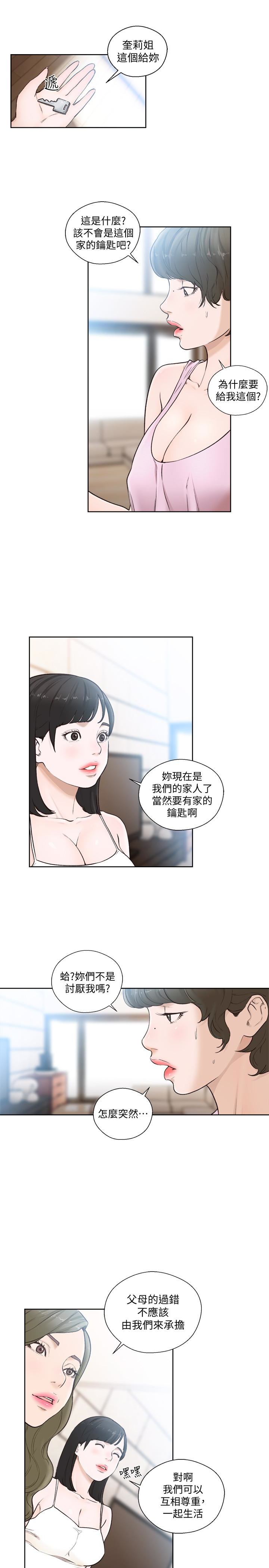 第102話-發現新遊戲的姐妹 - 第20.jpg页