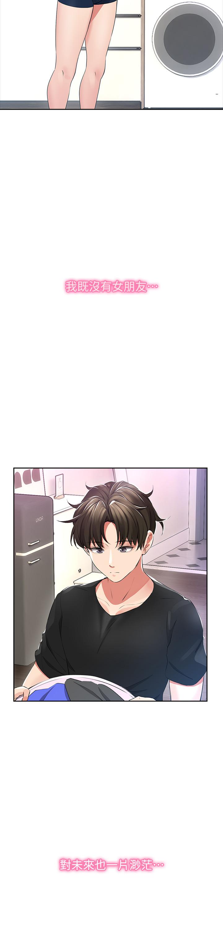 第1話-小心你後面 - 第85.jpg页