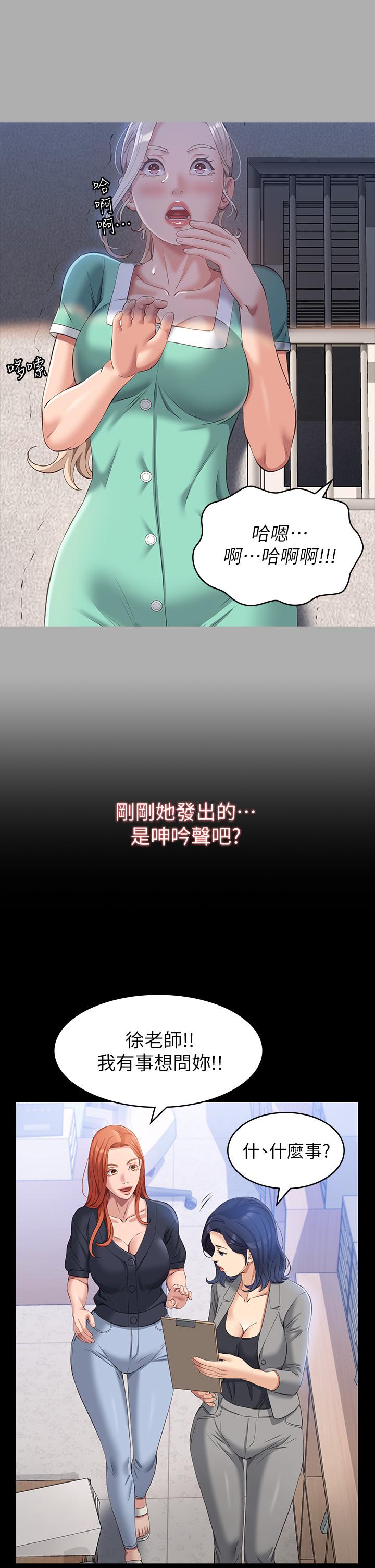 第28话-身材火辣的新猎物 - 第25.jpg页