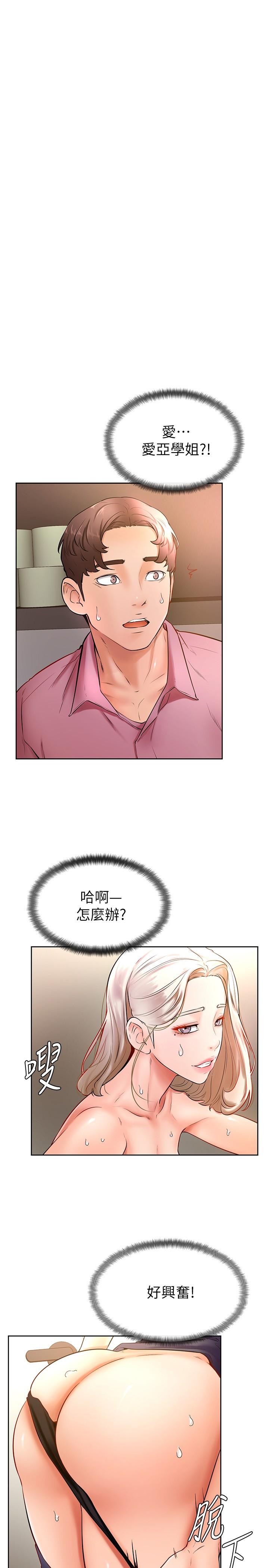 第17話-南柱的龍柱太猛了 - 第1.jpg页