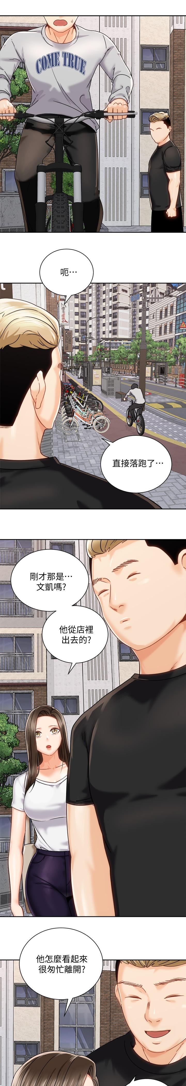 第17話-文凱，你沒力了嗎 - 第28.jpg页