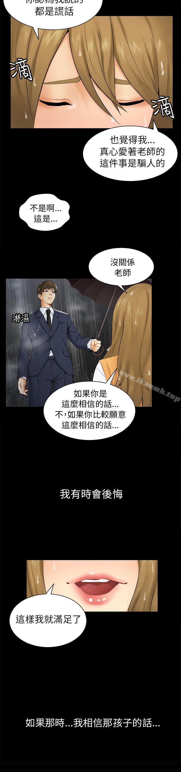 第1话 重逢 - 第2.jpg页