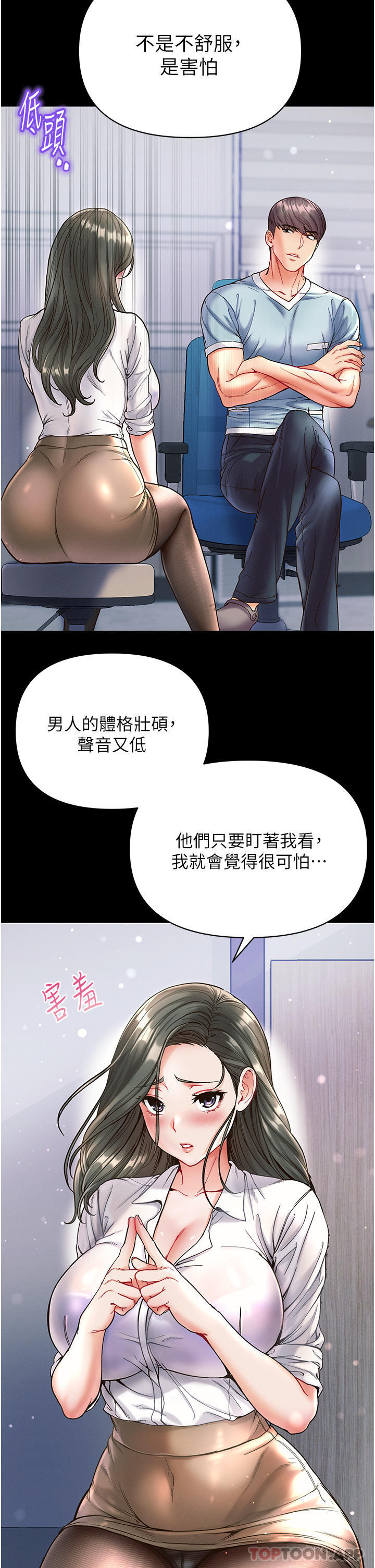 第17话-教处女医生如何色色 - 第15.jpg页