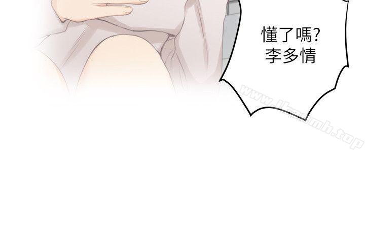 第28话-学长，叫我渣女 - 第26.jpg页