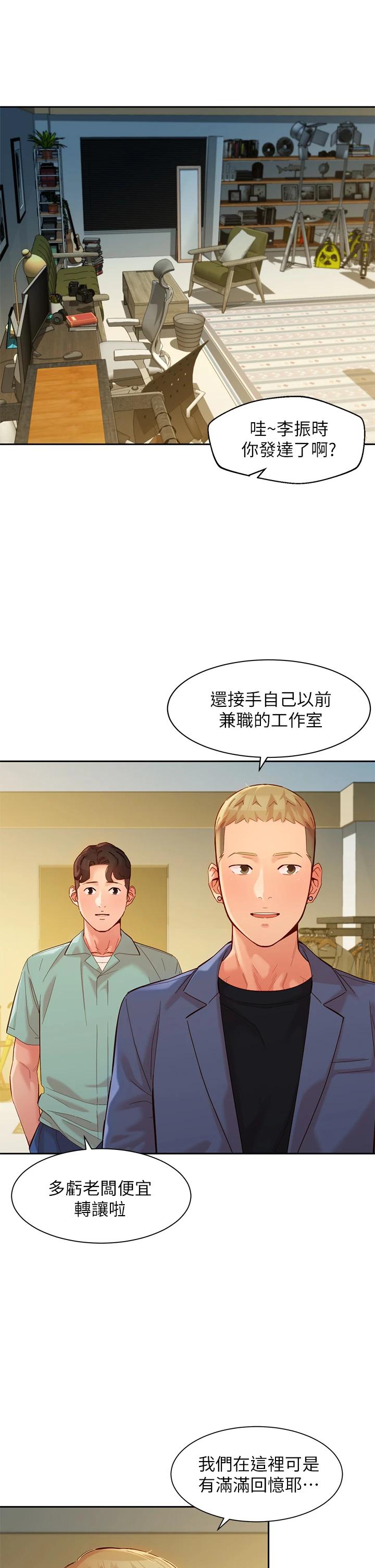 第57話-如果真的有緣... - 第5.jpg页