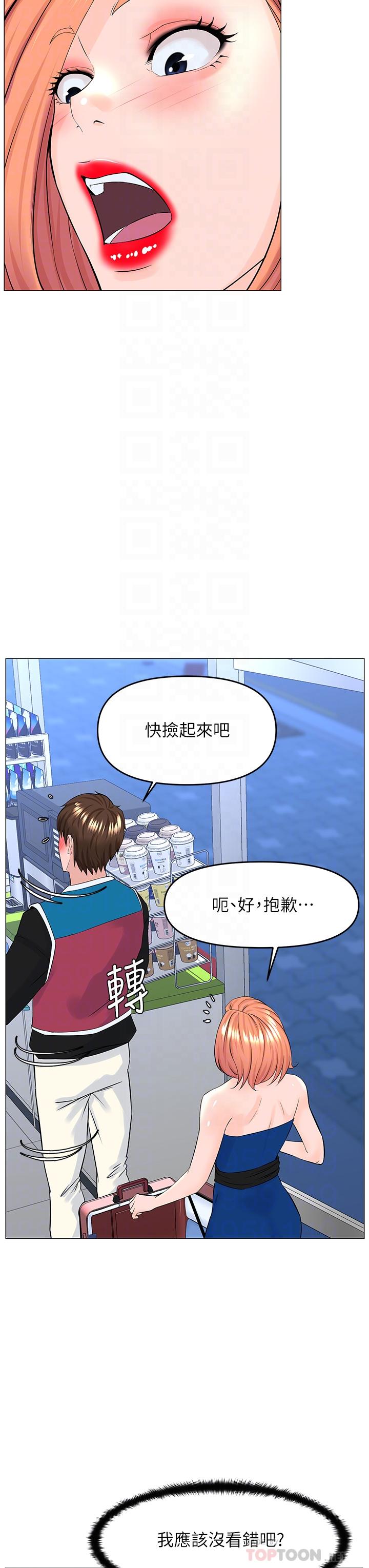 第41話-隨身攜帶成人玩具的女人 - 第8.jpg页