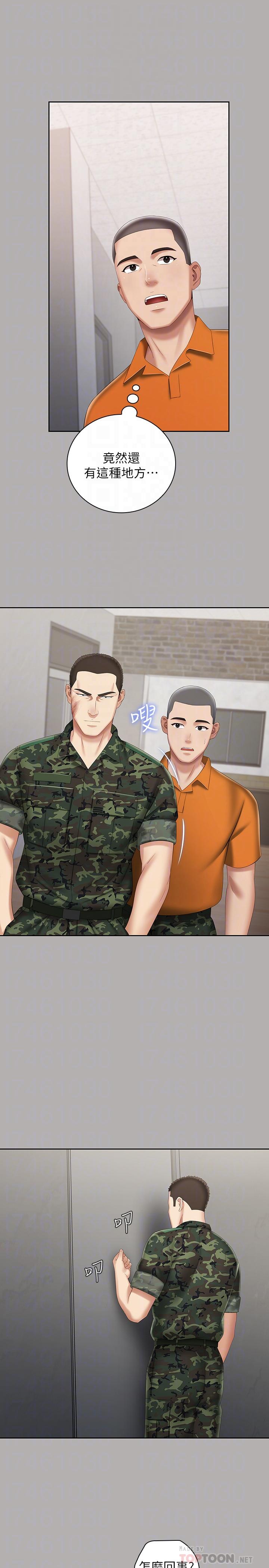 第19话-别再乱想，做就对了 - 第18.jpg页