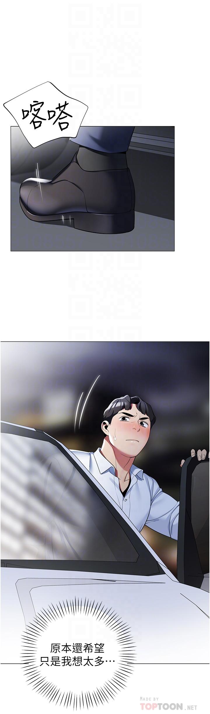 第41話-老婆竟然瞞著我 - 第12.jpg页