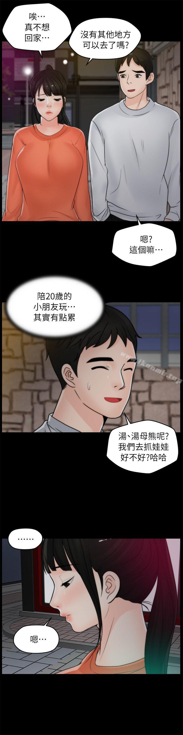第21話 - 一起…喝酒好嗎? - 第25.jpg页